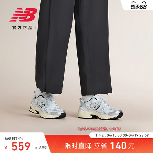 NEWBALANCE男女款530系列休闲鞋