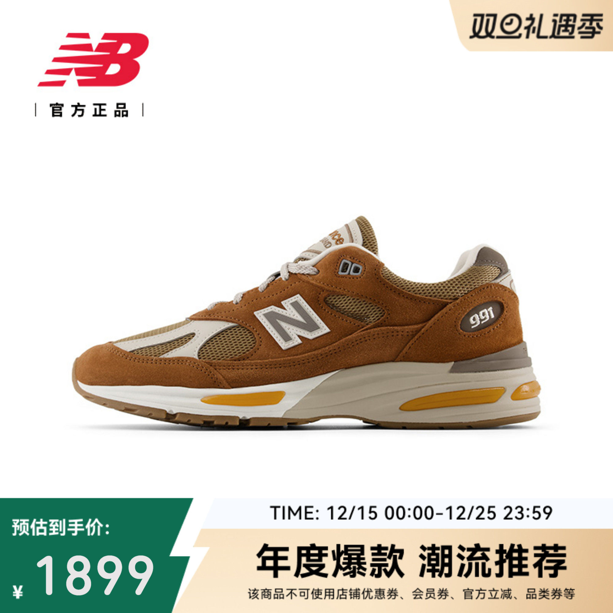 NewBalance适经典潮流休闲鞋