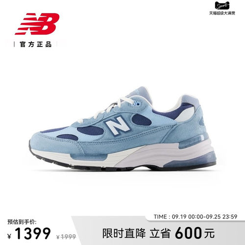 NewBalance复古百搭运动鞋