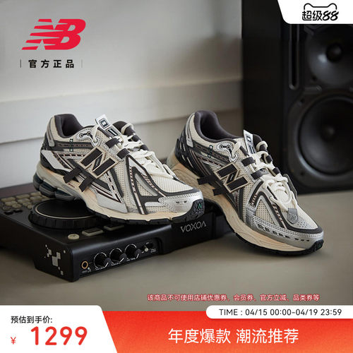 NEWBALANCENB官方1906A老爹鞋