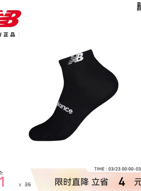 New Balance NB官方正品男女情侣款百搭休闲舒适及踝袜LAS51414