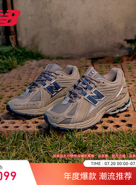 New Balance NB官方正品男女情侣网面缓震透气运动老爹鞋M1906RB