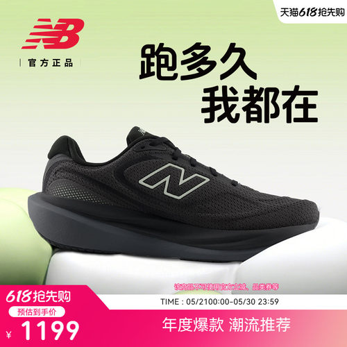 NewBalance专业缓震保护跑步鞋