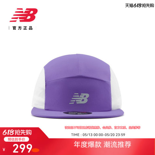 NewBalanceNB官方男女运动帽