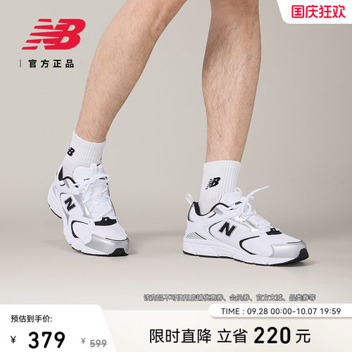 NewBalanceNB官方正品老爹鞋