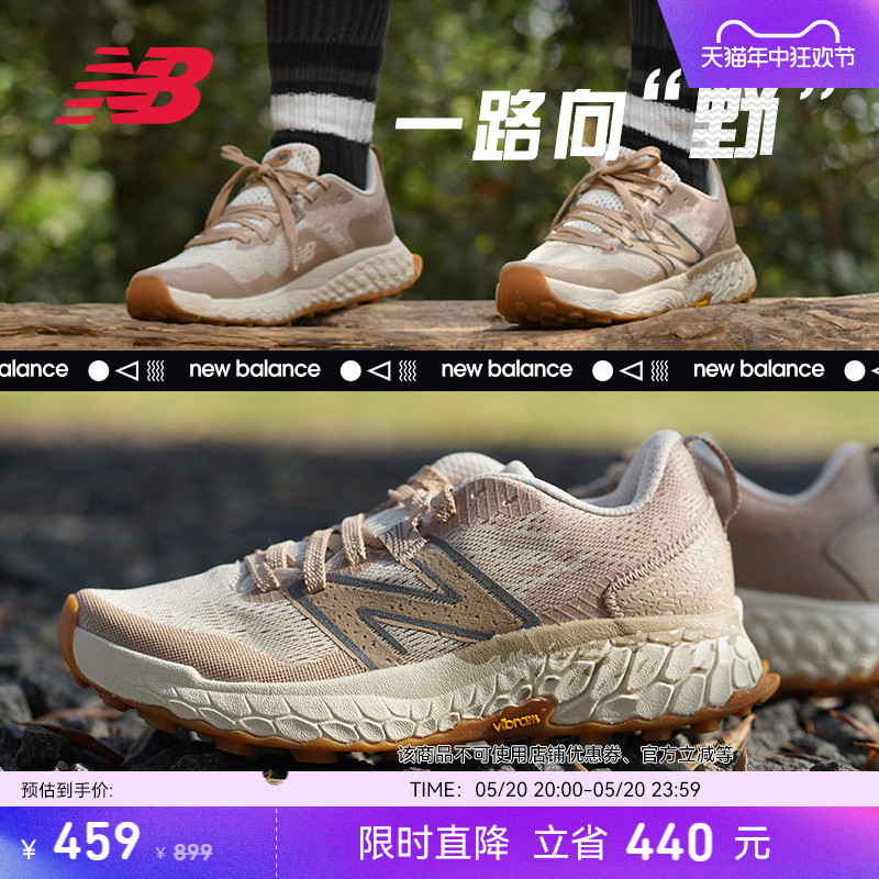 New Balance NB官方夏男女HIERRO专业户外越野徒步登山透气跑步鞋