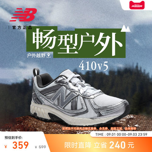 NEWBALANCENB官方410v5跑步鞋