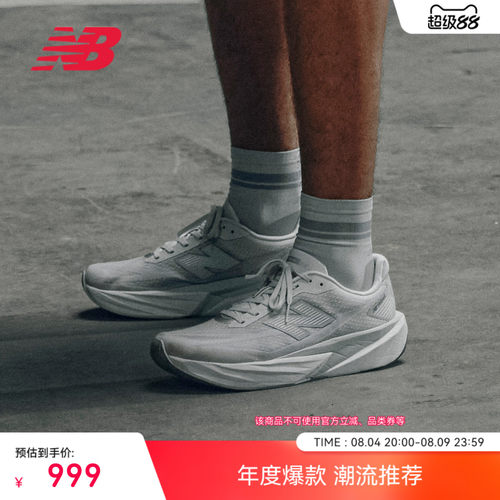 NewBalanceNB轻盈回弹跑步鞋