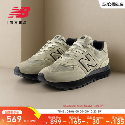 NewBalanceNB官方舒适脏脏鞋