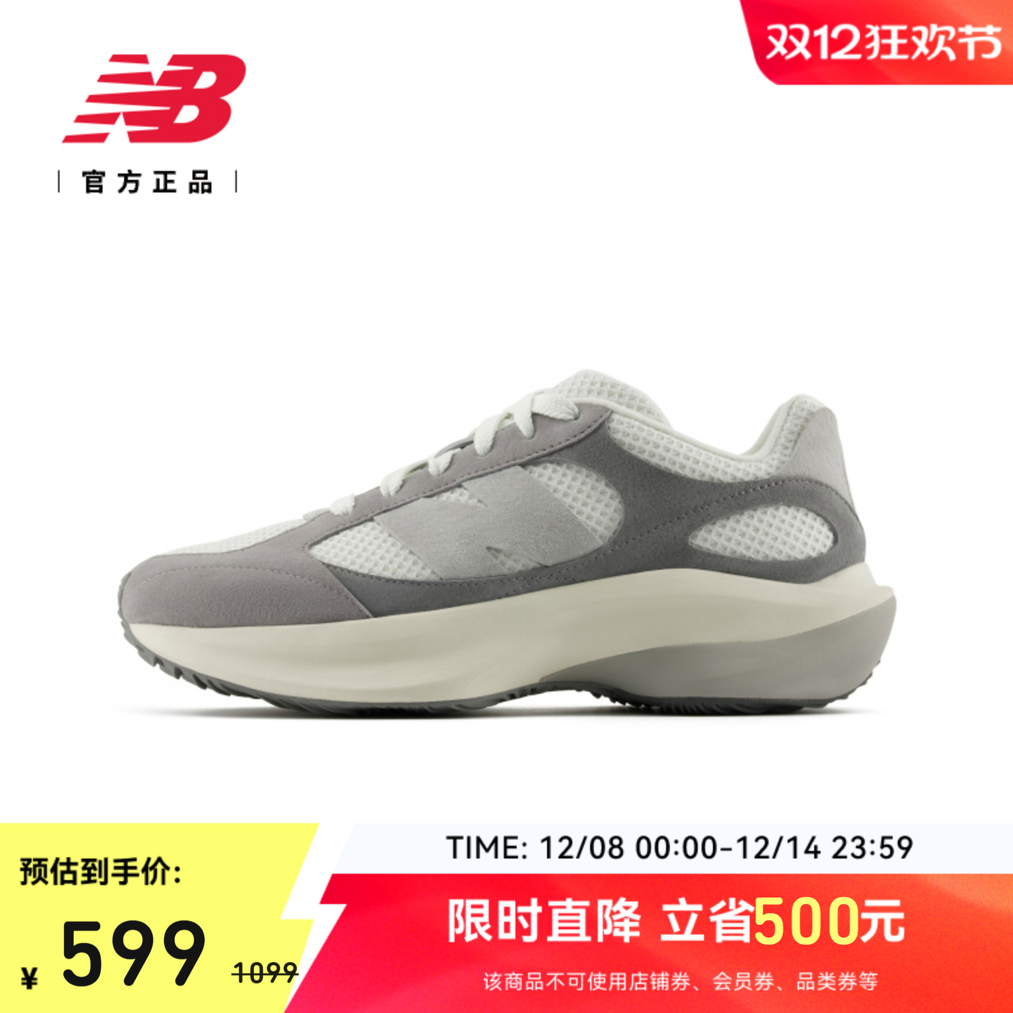 NewBalance厚底老爹鞋蛋壳鞋