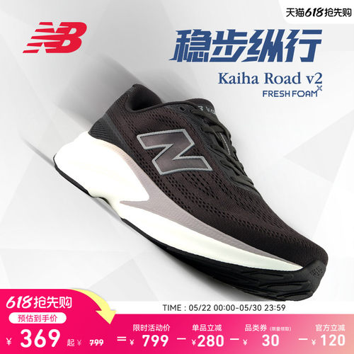 NewBalanceNB官方缓震跑步鞋