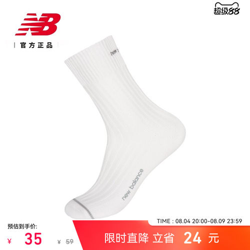 NewBalance经典百搭舒适长袜