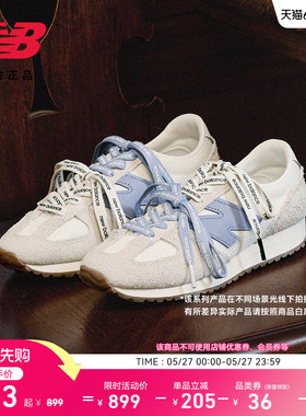 高圆圆同款 | New Balance NB官方男女白色复古薄底德训鞋U471AA