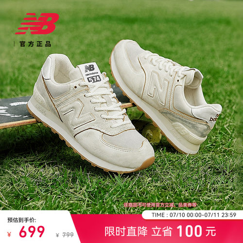 NewBalanceNB官方薄底休闲鞋
