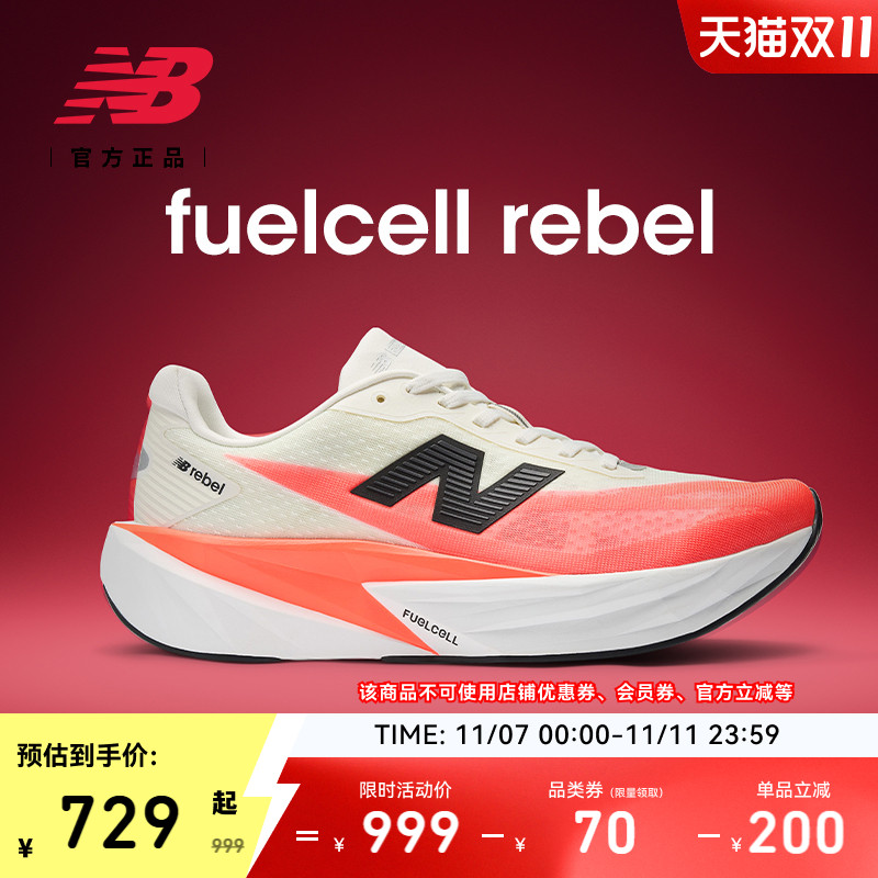 NEWBALANCE专业缓震竞速跑步鞋