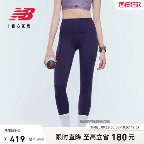 NewBalanceNB官方正品紧身裤
