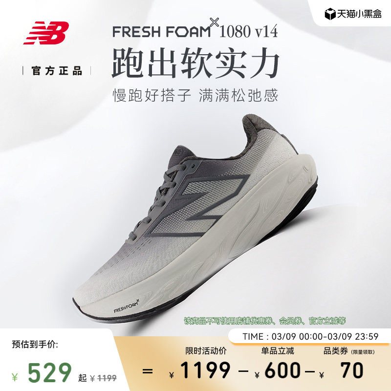 New Balance NB官方正品1080 v14旗舰专业缓震慢跑男女运动跑步鞋