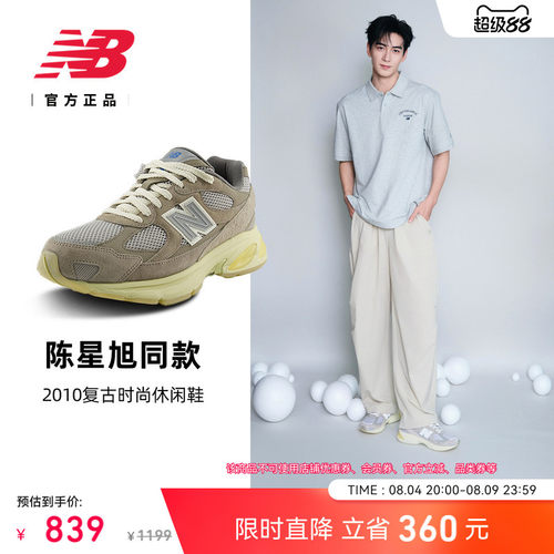 NEWBALANCE2010系列运动休闲鞋