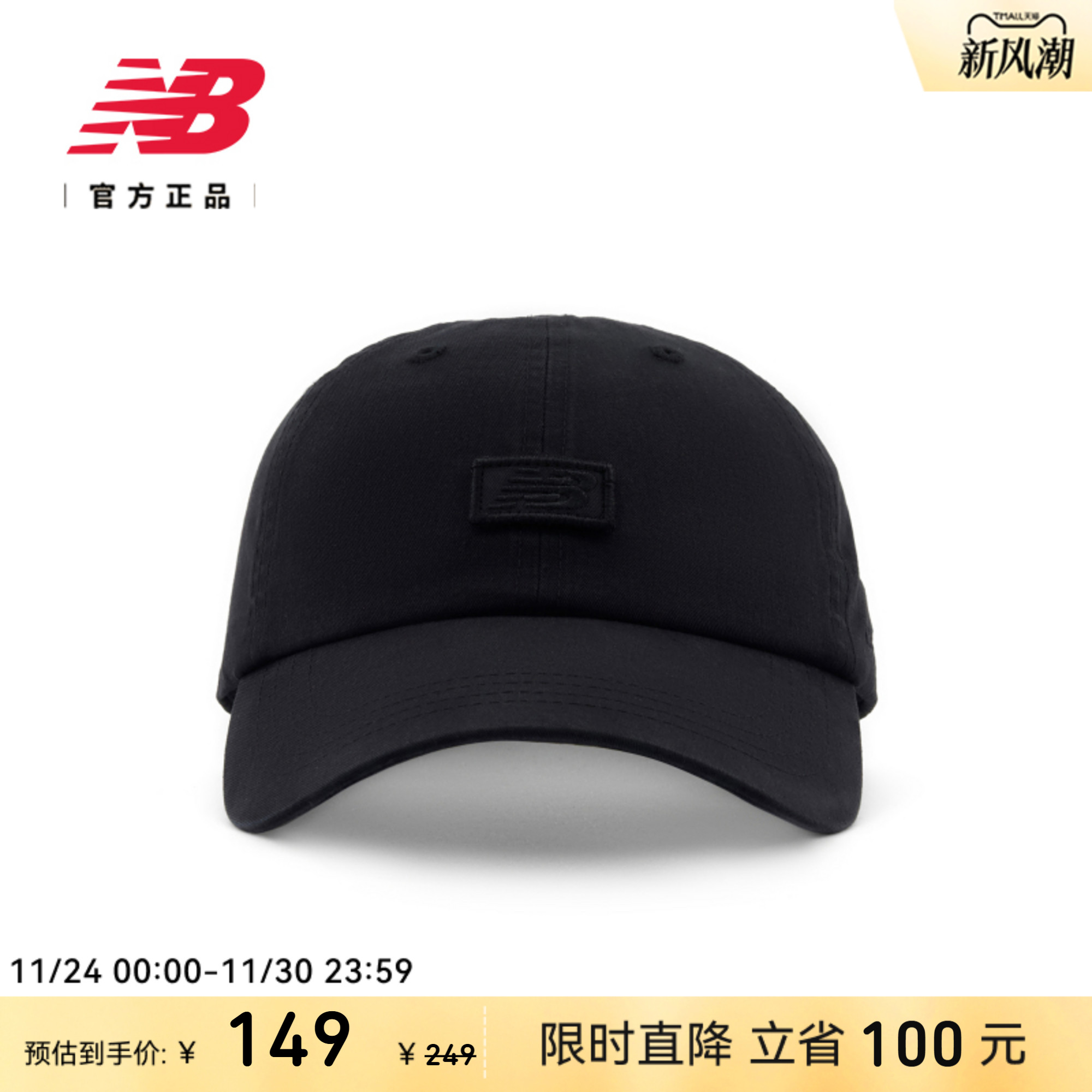 NewBalance男女款棒球帽