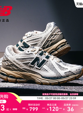 New Balance NB官方夏男女情侣款网面透气轻便运动老爹鞋M1906RQ