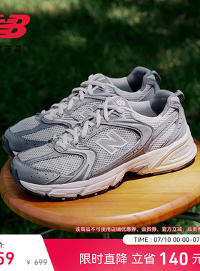 New Balance NB官方男女款复古灰网面透气轻便耐磨老爹鞋MR530TG