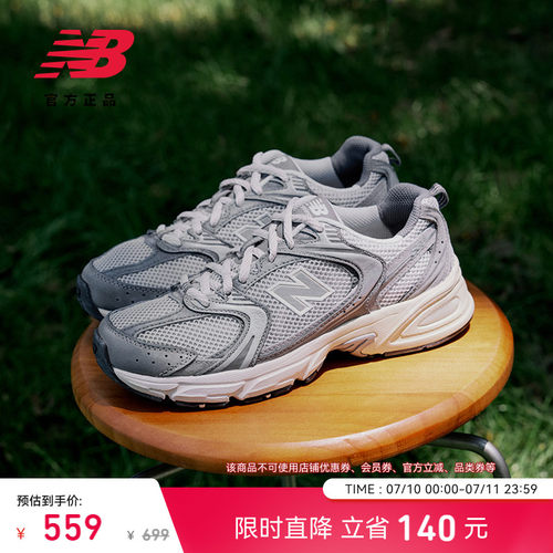 NEWBALANCENB530系列老爹鞋