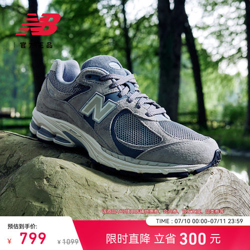NewBalanceNB官方2002R休闲鞋