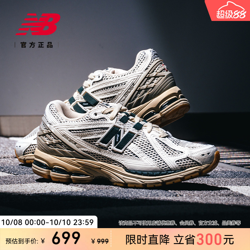NewBalanceNB官方1906老爹鞋