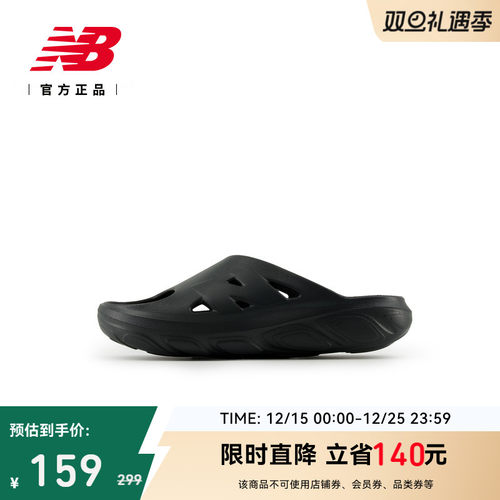 NewBalance男女款运动拖鞋