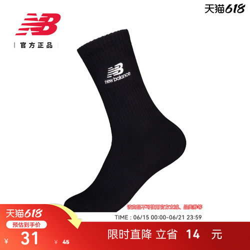 NewBalance长袜时尚百搭