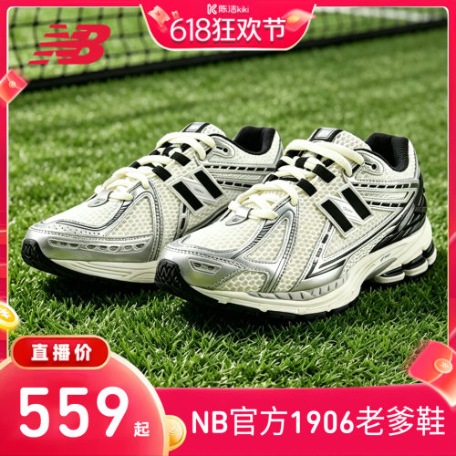 NewBalanceNB官方1906老爹鞋