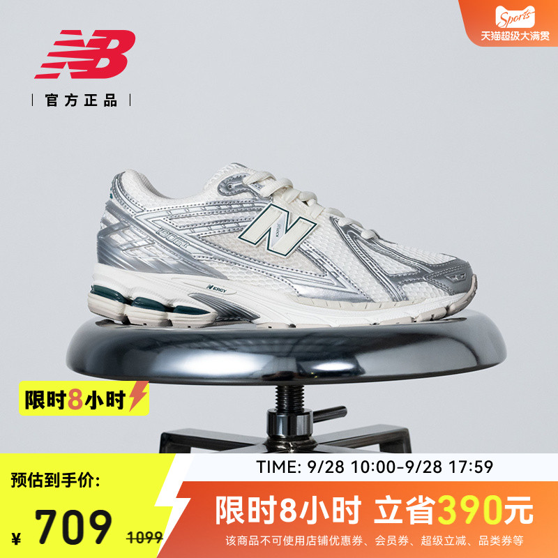 NEWBALANCEIU同款1906R老爹鞋