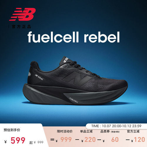 NB官方男款Rebelv5缓震跑鞋