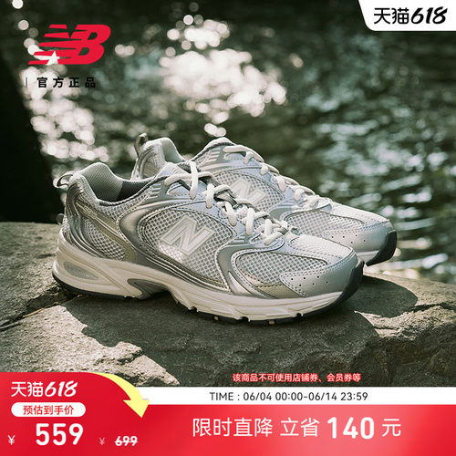 NewBalanceNB官方530老爹鞋