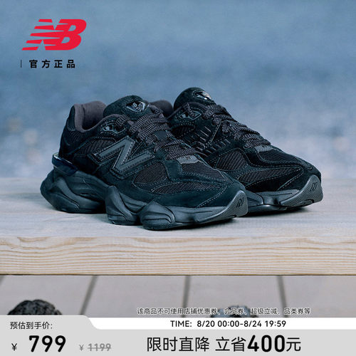 NEWBALANCENB官方9060老爹鞋