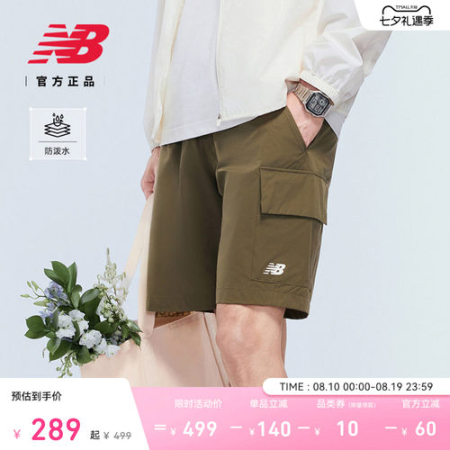 NewBalance夏季男款梭织短裤