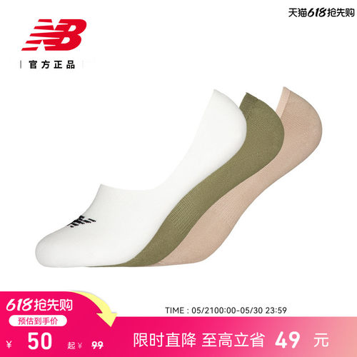 NewBalance男女短袜