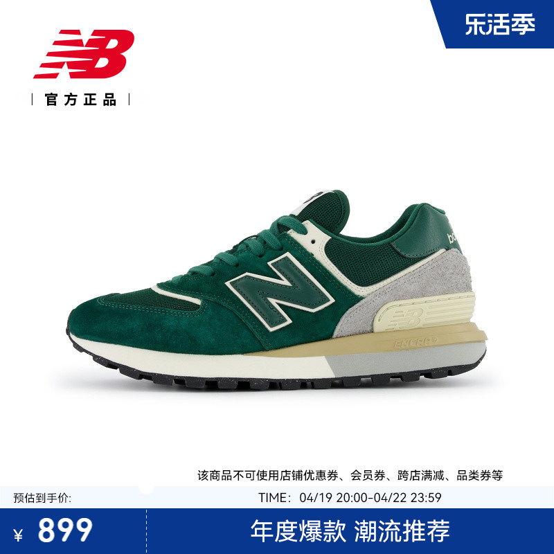 NEWBALANCE情侣574运动休闲鞋