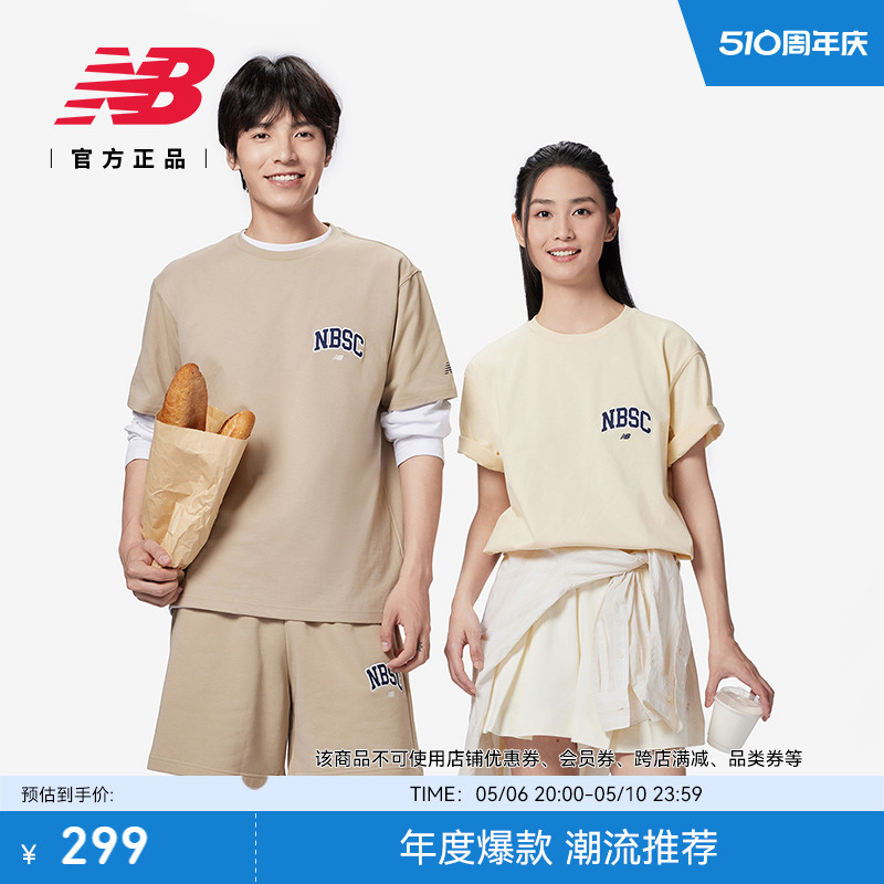 New Balance NB官方24新款男士潮流百搭休闲舒适针织短袖AMT42331