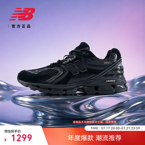 NewBalance网面拼接1954R老爹鞋