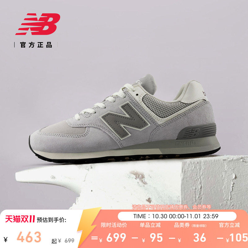 New Balance NB 官方秋季男女款灰色薄底耐磨运动休闲鞋U574AL2