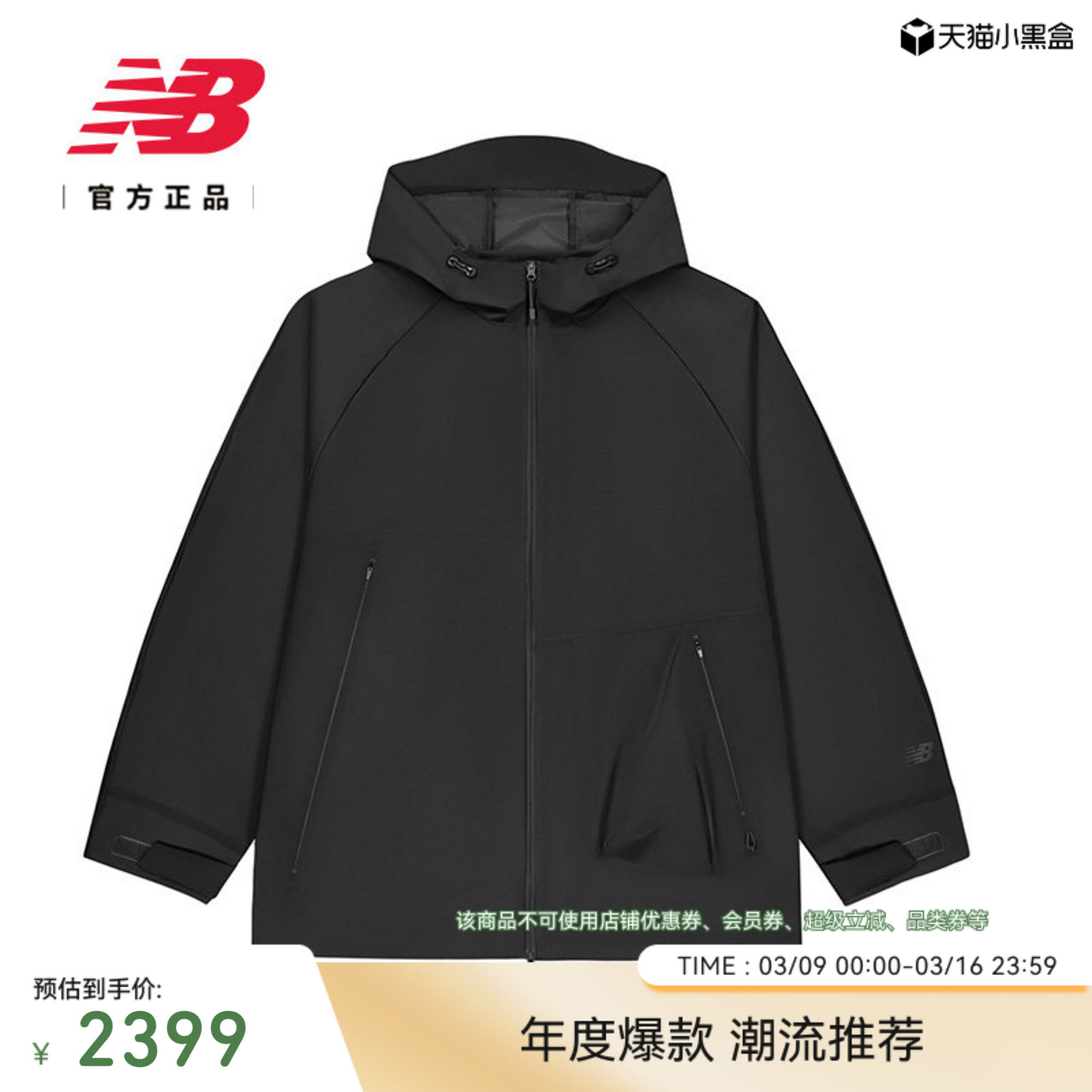 New Balance Grey官方正品男女情侣休闲春连帽梭织外套NAF28051
