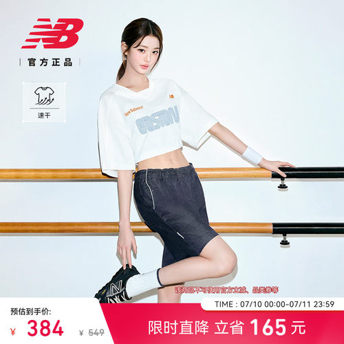 NewBalance男士休闲短裤