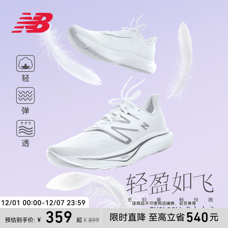 NEWBALANCE官方Rebelv3跑步鞋
