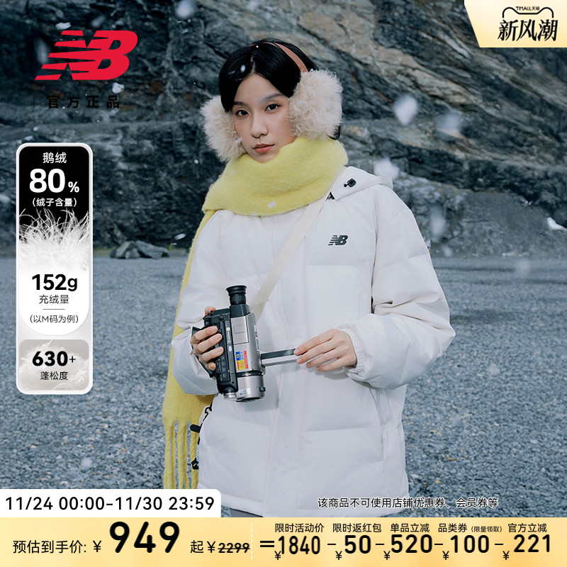 NewBalanceNB鹅绒运动羽绒服