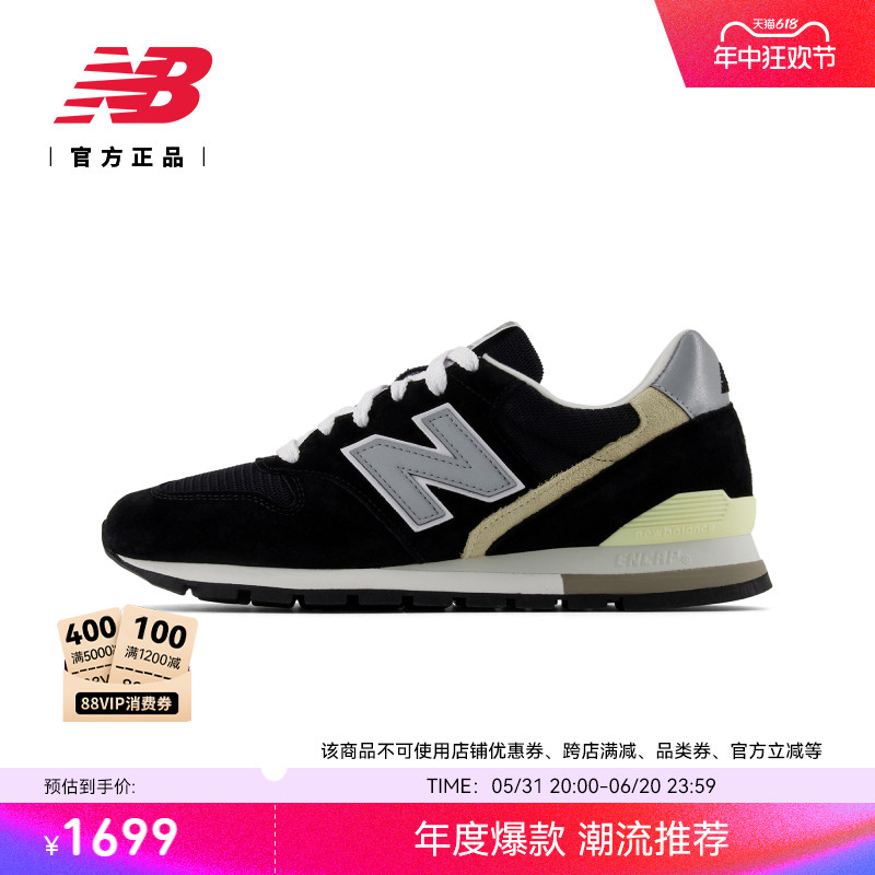 New Balance NB官方24男女美产996系列复古舒适运动休闲鞋U996BL-封面