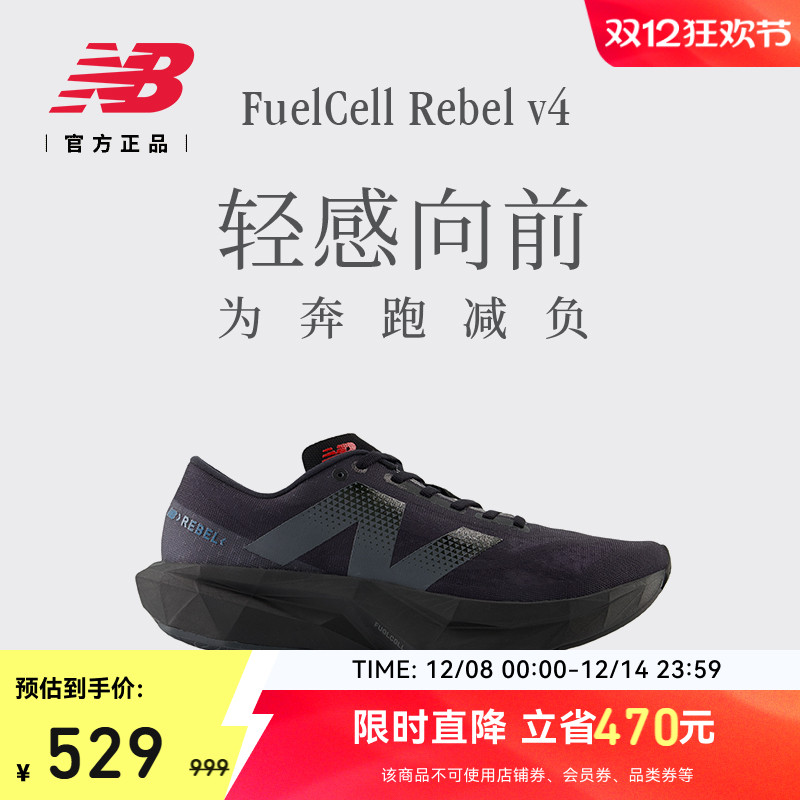 NEWBALANCE缓震竞速跑步鞋