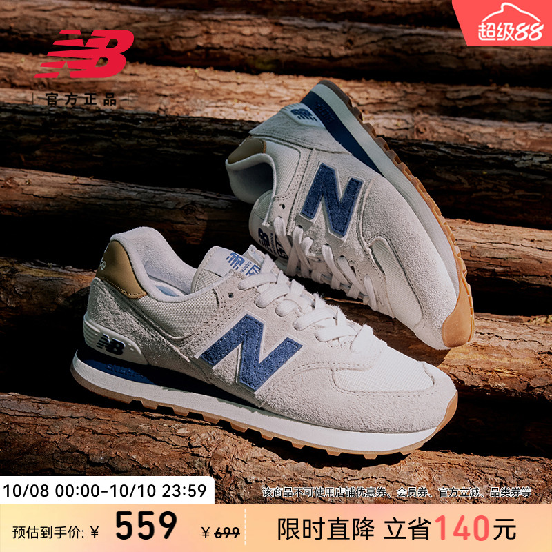 NEWBALANCENB官方574休闲鞋
