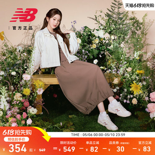 NewBalanceNB休闲半身裙