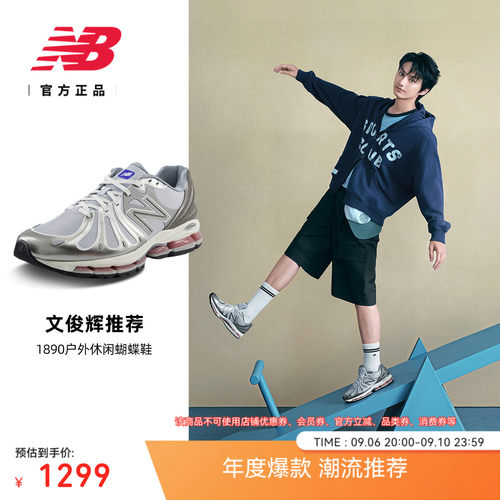 NewBalance男女百搭运动休闲鞋
